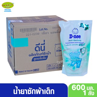 12 ถุง ยกลัง D-nee ดีนี่น้ำยาซักผ้าสูตรเข้มข้น Anti bacteria 600 มล.