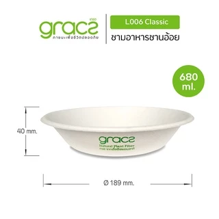 (แพ็ก 10 ชิ้น) GRACZ ชามอาหารทรงตื้น (เกรซ คลาสสิก) ชามกระดาษ ถ้วยกระดาษ ชานอ้อย เข้าไมโครเวฟได้