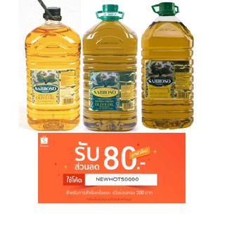 น้ำมันมะกอก Sabroso ขนาด 5 ลิตร ทั้ง 3 สูตร 100% Pure, Extra Virgin และ Olive Pomace Oil ซาโบรโซ ขวดพลาสติก