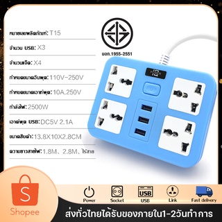 ปลั๊กไฟ ปลั๊กไฟยา Power Strip มี 4 ช่อง AC Socket และ ช่องชาร์จ USB 3 Port สายยาว 1.8m กำลังสูงสุด 2500W-10A รางปลั๊กไฟ