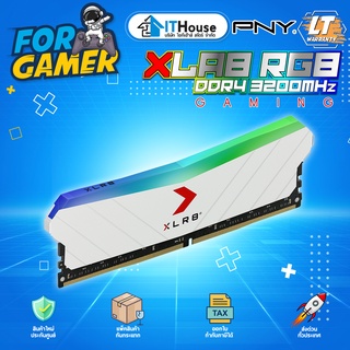 💻PNY XLR8 RGB RAM DDR4 BUS 3200 16GB WHITE CL16 แรมพีซีไฟสวยงาม 🔰ประกันตลอดอายุการใช้งาน💻