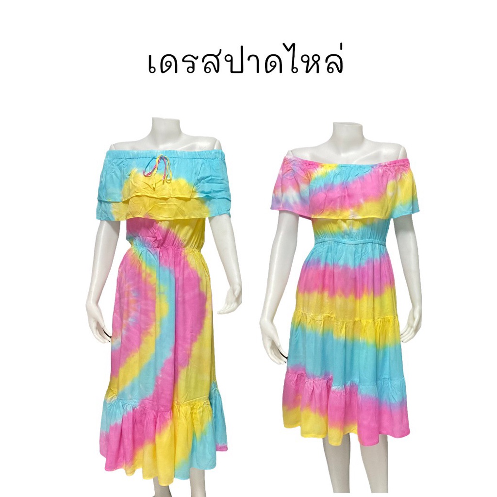 เดรสปาดไหล่สีคราม-พาสเทล – รุ่นผ้าเเมมเบิร์ต (คละลาย) – โปรปัง