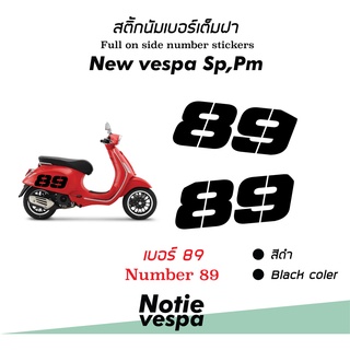 สติ้กเกอร์นัมเบอร์เต็มฝา New vespa Sprint,Prima