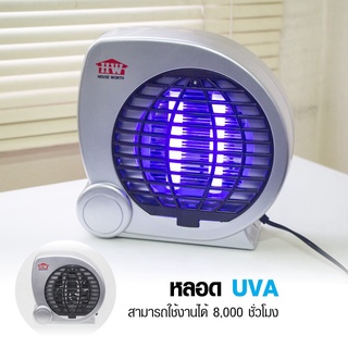 HOUSE WORTH โคมดักยุงและแมลง รุ่น HW-K502 Insect Killer โคมดักยุง ดักแมลง