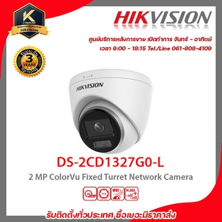 HIKVISION กล้องวงจรปิด รุ่น  DS-2CD1327G0-L 2 mp กล้องวงจรปิดความละเอียด 2 ล้าน