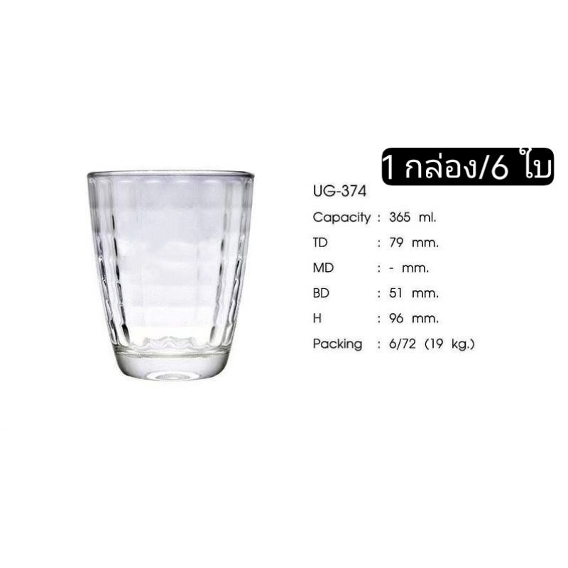 แก้ว UG-374 ขนาด 265ml ตรายูเนียน ( 1 กล่อง/6 ใบ)