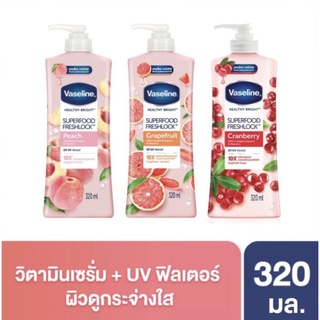 🌸Vaseline Superfood Freshlock320 ml. (Grapefruit/Peach/Cranberry)