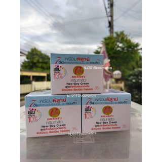 ครีมพอลล่าสีฟ้า ครีมไข่มุก ทากลางวัน สูตรลดสิว(3กระปุก)Polla Anti-Acne Cream ครีมพอลล่า ลดสิว ลดฝ้า หน้ากระจ่างใส 5 g.