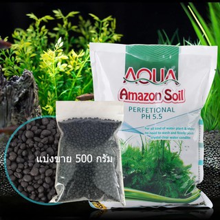 ดินปลูกไม้น้ำ Amazon Soil แบ่งขาย500กรัม