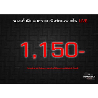 รองเท้ามือสองเฉพาะในLive 1150.-