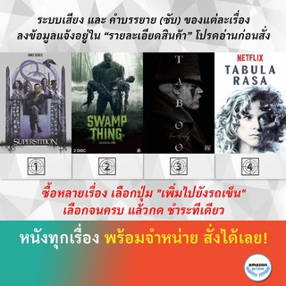 DVD ดีวีดี ซีรี่ย์ Superstition Swamp Thing TABOO SEASON 1 Tabula Rasa