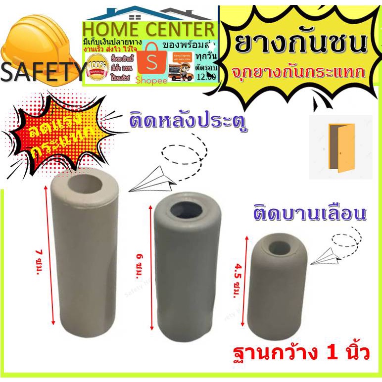 ลูก ยาง กันชน ประตู สีดำ จุกยาง กัน กระแทก กระจกอลูมิเนียม ติดหลังประตู