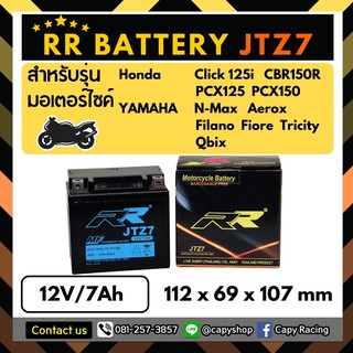 แบตเตอรี่แห้ง RR JTZ7S (12V7Ah) พร้อมใช้งาน สำหรับ PCX125,Click125i,PCX150,N-max,Aerox,CBR150