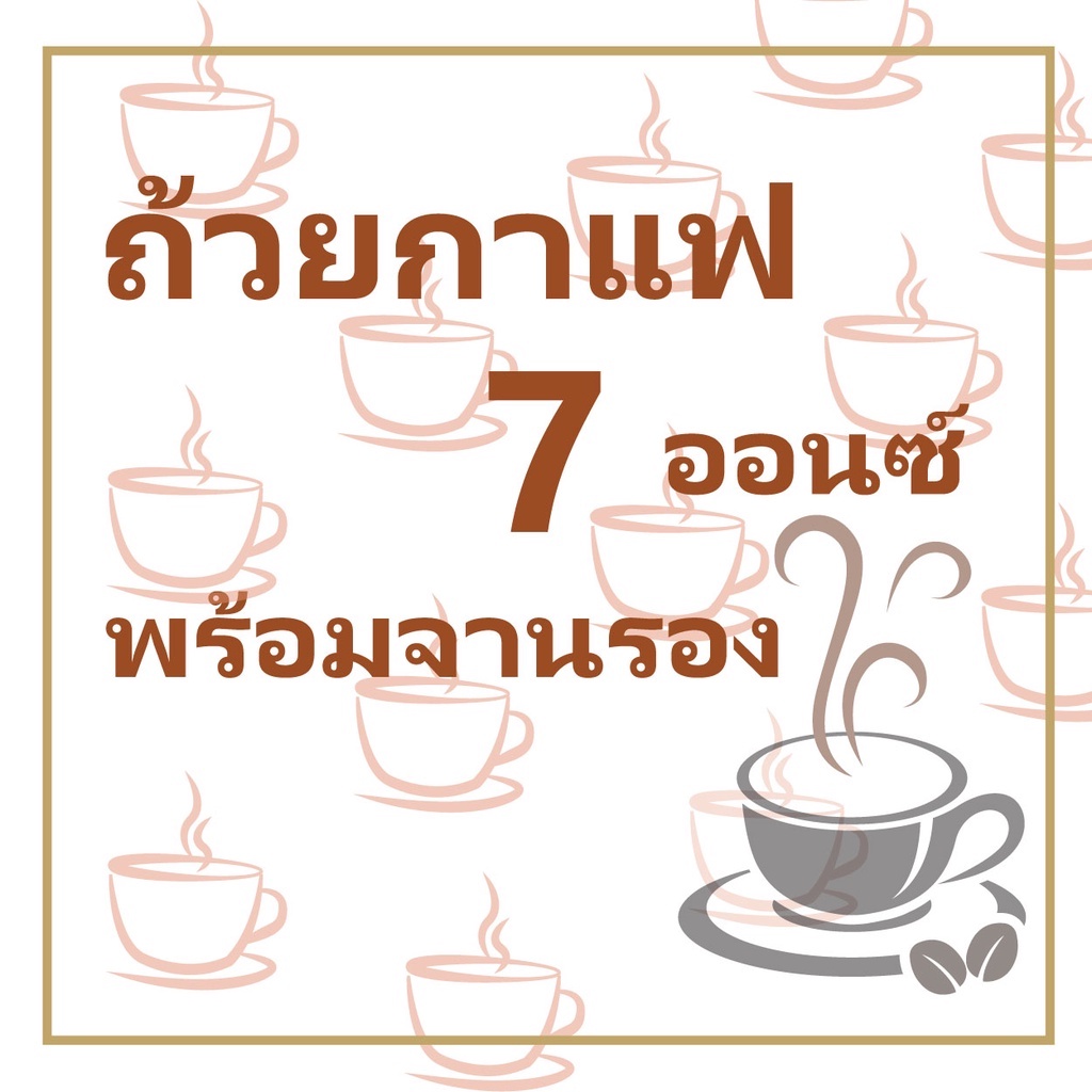 INDRA CERAMIC เซรามิกเข้าไมโครเวฟได้ ถ้วยกาแฟ 7 ออนซ์ พร้อมจานรอง - คละลาย