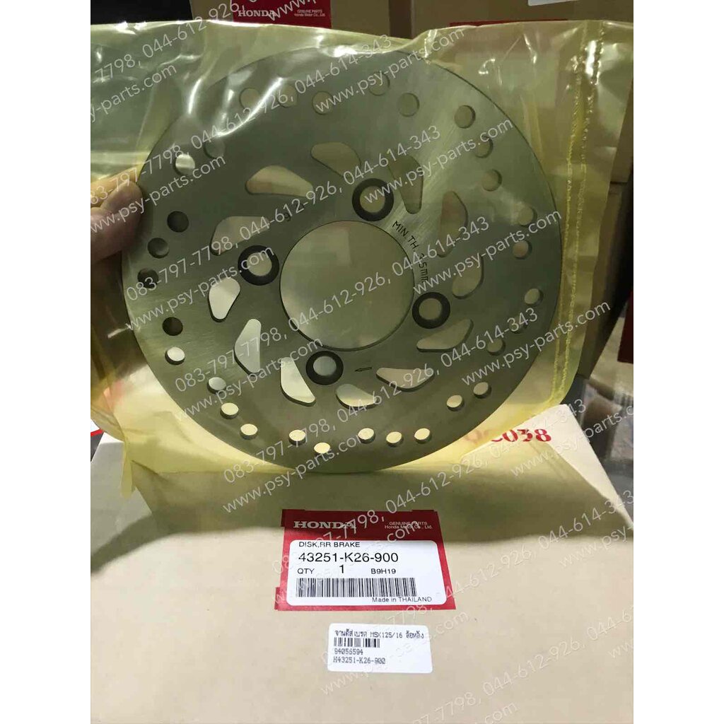 จานดิสก์เบรค MSX 125/16 แท้ๆ ล้อหลัง 43251-K26-900