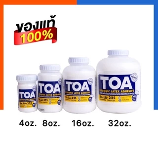 กาวลาเท็กซ์ TOA รุ่นใหม่ 4/8/16/32 Oz. กาวขาว ลาเทก Latex ทีโอเอ กาวอเนกประสงค์ ติดไม้ ติดพลาสติค กาวลาเทค กาว Glue