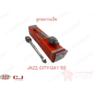 1 ชิ้น 333 ลูกหมากแร็ค JAZZ,CITY-GA1 02 (3R-6300)