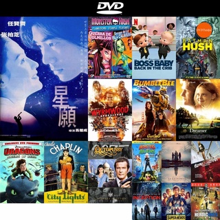 dvd หนังใหม่ Fly me to Polaris ขอเพียง 5 วันให้ฉันรู้หัวใจเธอ ดีวีดีการ์ตูน ดีวีดีหนังใหม่ dvd ภาพยนตร์ หนัง dvd มาใหม่