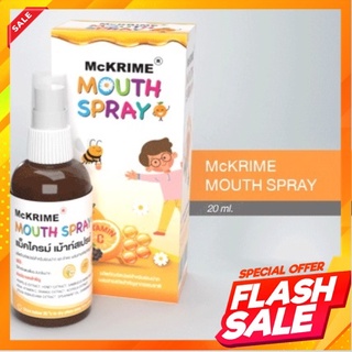 สำหรับเด็ก mckrime mouth spray 20 ml สเปรย์พ่น รสส้ม แก้ไอ เจ็บคอ เสริมภูมิ ป้องกันไวรัส เด็กๆควรมีพกติดตัวไปโรงเรียน
