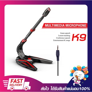 ไมโครโฟนคอมพิวเตอร์ OKER MULTIMEDIA MICROPHONE K9 JACK 3.5MM