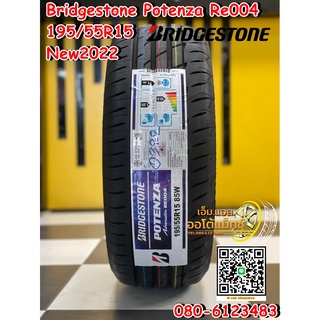 195/55R15 Bridgestone Re004 ยางสปอร์ตคุณภาพดี ยางใหม่ปี2022