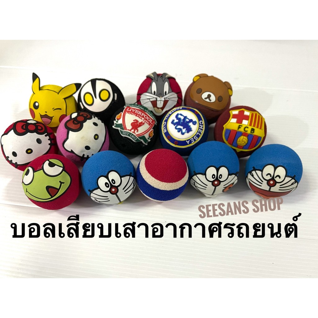 (1ชิ้น) บอลเสียบเสาอากาศรถยนต์ ตุ๊กตาเสียบเสา doraemon/kitty/กระต่าย/บราซ่า/ธงชาติไทย/ลายการ์ตูน#ker