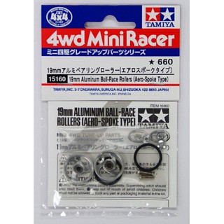 Tamiya 15160 19mm Aluminum Ball-Race Rollers Aero-Spoke Type (แกนกลางเป็นลูกปืน)