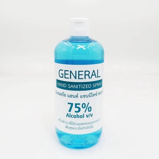 General Hand Sanitized Spray สเปรย์แอลกอฮอล์ขวดหยด แอลกอฮอล์แท้ แอลกอฮอล์ชนิดน้ำ 75 % ขนาด 500 ml. ((พร้อมส่งทันที⚡))