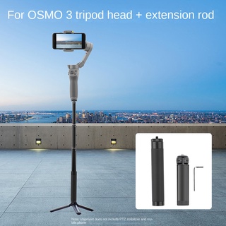 ก้านขยายขาตั้งกล้องเซลฟี่ สําหรับ Dji OSMO Mobile2 3 PTZ OM5 Zhiyun Q3 OM4 SE