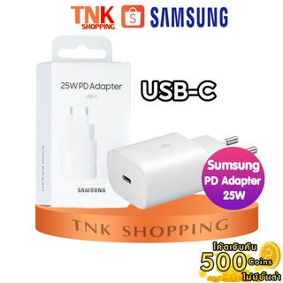 หัวชาร์จ Samsung Adapter Super Fast Charging (25W) Type-C