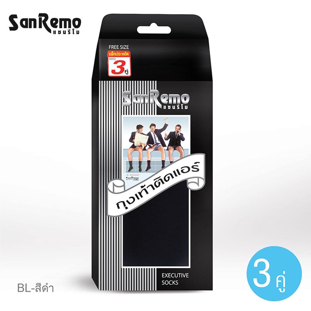 Sanremo ถุงเท้าชาย แซนรีโม สีดำ กระชับ เย็นสบาย ลดกลิ่นเท้า NIS-3SRM-BLF (1 แพ็ค = 3 คู่)