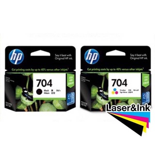 ตลับหมึกอิงค์เจ็ท HP 704 (CN692AA)ตลับสีดำ และ HP 704 (CN693AA) ตลับสี