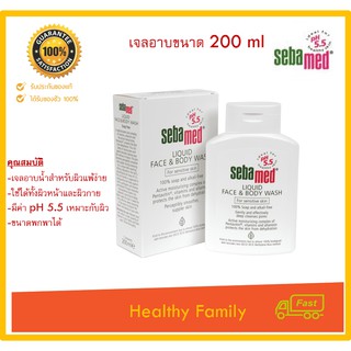 Sebamed Liquid Face &amp; BodyWash 200 ml ซีบาเมด ลิควิด เฟซ แอนด์ บอดีวอช ขนาด 200 มล. ใช้สำหรับทำความสะอาดผิวหน้าและผิวกาย