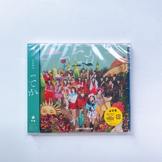 Hinatazaka46 single Tteka -แผ่นใหม่ยังไม่แกะ