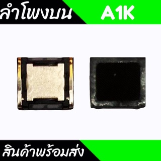 SPK A1K ลำโพงสนทนาA1K ลำโพงสนทนา A1K ลำโพงบนA1K อะไหล่มือถือ สินค้าพร้อมส่ง