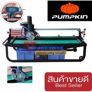 Pumpkin เครื่องตัดหินอ่อน แกรนิต ไฟฟ้า 28นิ้ว และ 40นิ้ว ของแท้100%