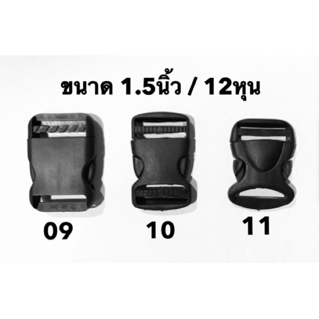 ตัวล็อคกล้ามปู อะไหล่กระเป๋า