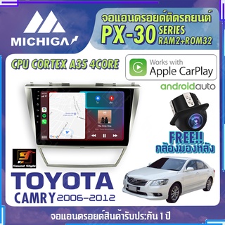 MICHIGA จอแอนดรอย  TOYOTA CAMRY 2006-2012 สเปคแรง รองรับ APPLECARPLAY RAM2G ROM32G หน้าจอ IPS HD