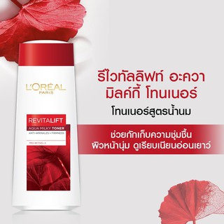 LOREAL PARIS Revitalift Anti-Aging + Firming Aqua Milky Toner 200 ml. ลอรีอัล ปารีส รีไวทัลลิฟท์ มิลค์กี้ โทนเนอร์ 3237