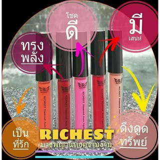 Richest ลิปสติกผสมผงเพชรแท้ Sale ราคาถูก