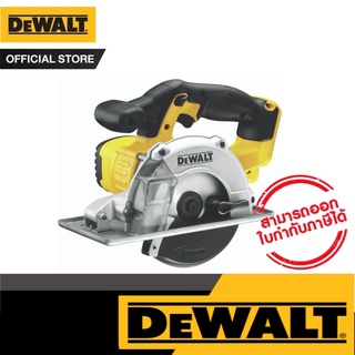 DEWALT เลื่อยวงเดือนไร้สาย 18 โวลต์ (ตัวเปล่า) รุ่น DCS373N-KR