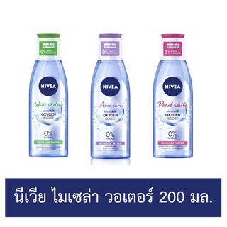 นีเวีย ไมเซล่า วอเตอร์ 200ml