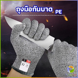 Smileshop ถุงมือSafety ถุงมือแกะหอย  ป้องกันมีดบาดมือ ถุงมือทำสวน