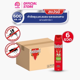 [แพ็ค 6] Shieldtox ชิลด์ท้อกซ์ เพาเวอร์การ์ด1 สเปรย์กำจัดยุง,มด,แมลง, และแมลงสาบ 600 มล.