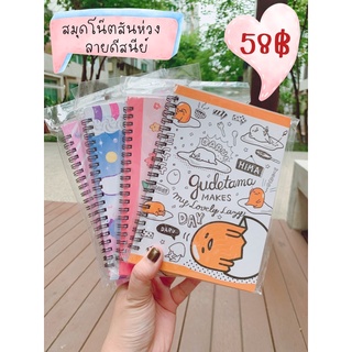 พร้อมส่ง สมุดโน๊ตแบบสันห่วงลายดีสนีย์ซานริโอ