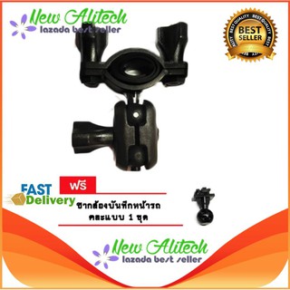 NEW Alitech ขาตั้ง กล้องบันทึกหน้ารถ ติดกับ กระจกมองหลัง สีดำ  (STAND CAR CAMERA) แถมฟรี ขากล้องบันทึกหน้ารถ