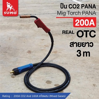 ปืน CO2 PANA 200amp , 350amp rear OTC ยาว 3M