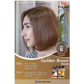 Lolane Pixxel เซตสีผมโลแลน พิกเซล สูตรสี Golden Brown Blonde [P21+P34]