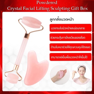 Rose Quartz Face Lifting Shaper Gift Box ลูกกลิ้งหินและกัวซานวดหน้า นวดกระชับสบายผิว ผิวเรียบเนียน