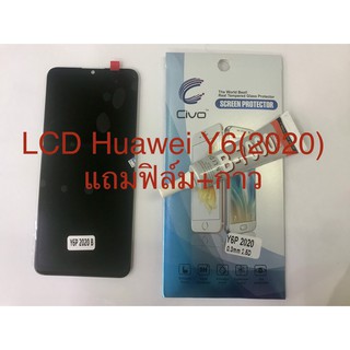 อะไหล่หน้าจอ จอ+ทัชสกรีน LCD Huawei Y6p 2020 สินค้าพร้อมส่ง หัวเว่ย Y6p2020